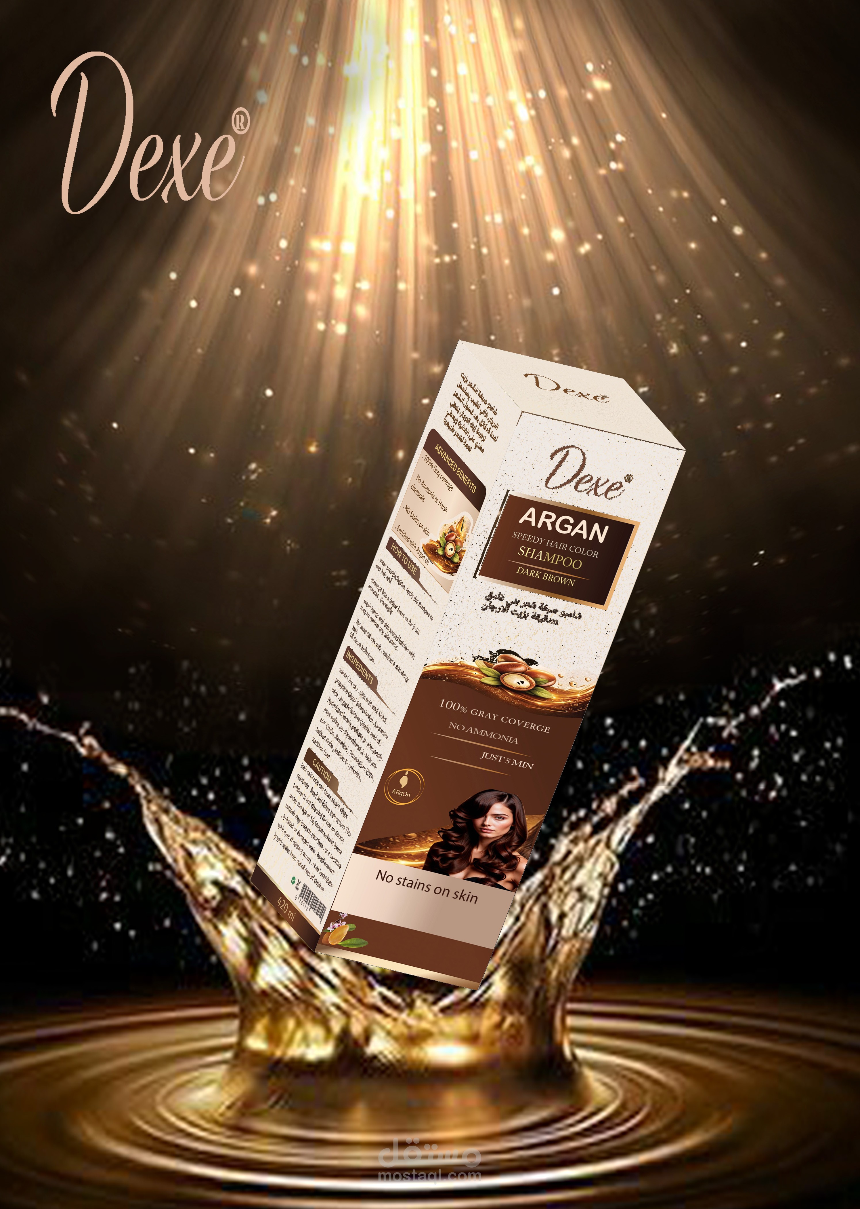اعادة تصميم هوية بصرية وتغليف احترافي لمنتج عناية بالشعر Dexe Argan