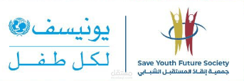 منسقة مشروع مؤسسة انقاذ المستقبل الشبابي (بالتعاون مع اليونيسف)