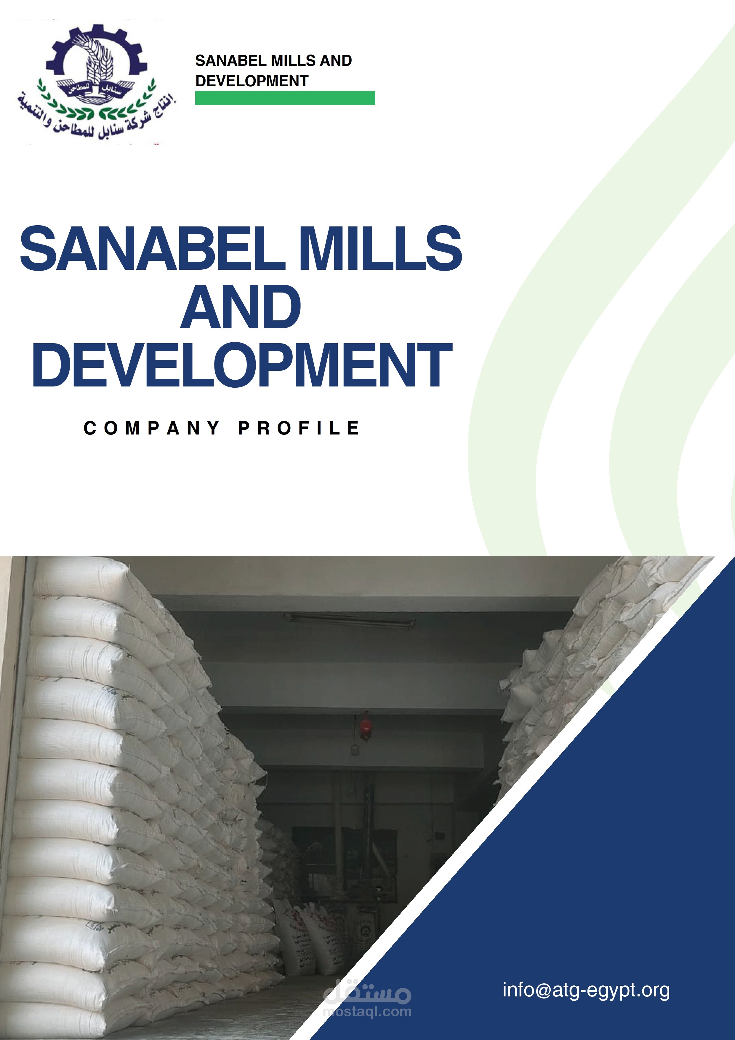 عمل Company Profile