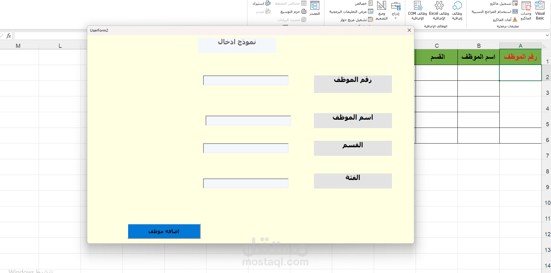تصميم قاعدة بيانات