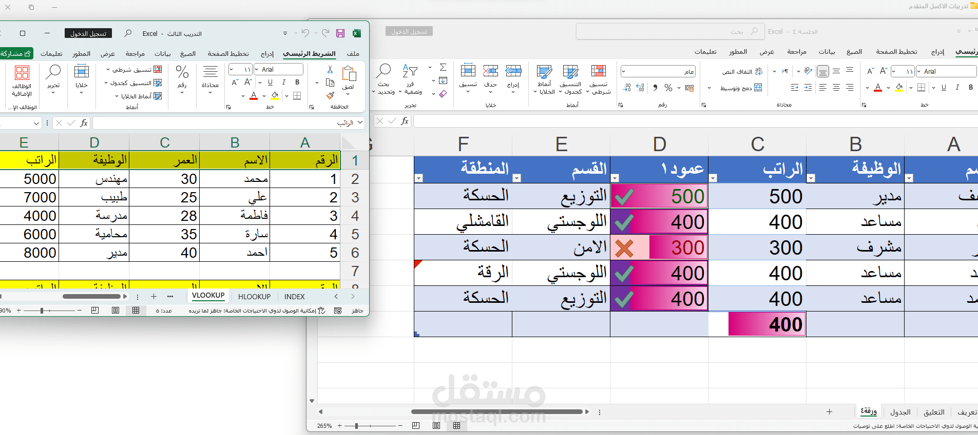 اعمال تدريبية لمتدربين