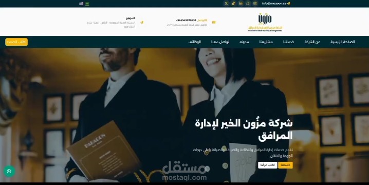 Website for Mozoon Al-Khair Facilities Management Company