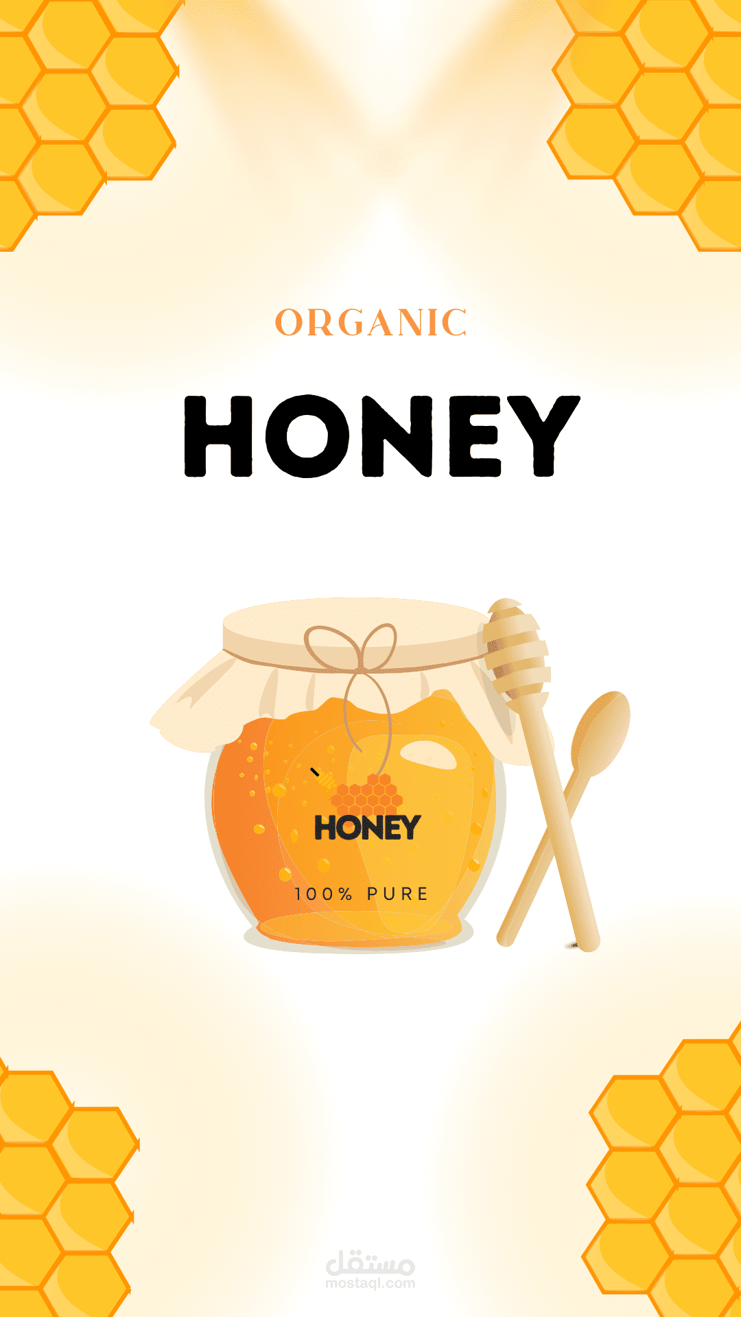 شعار لمتجر عسل