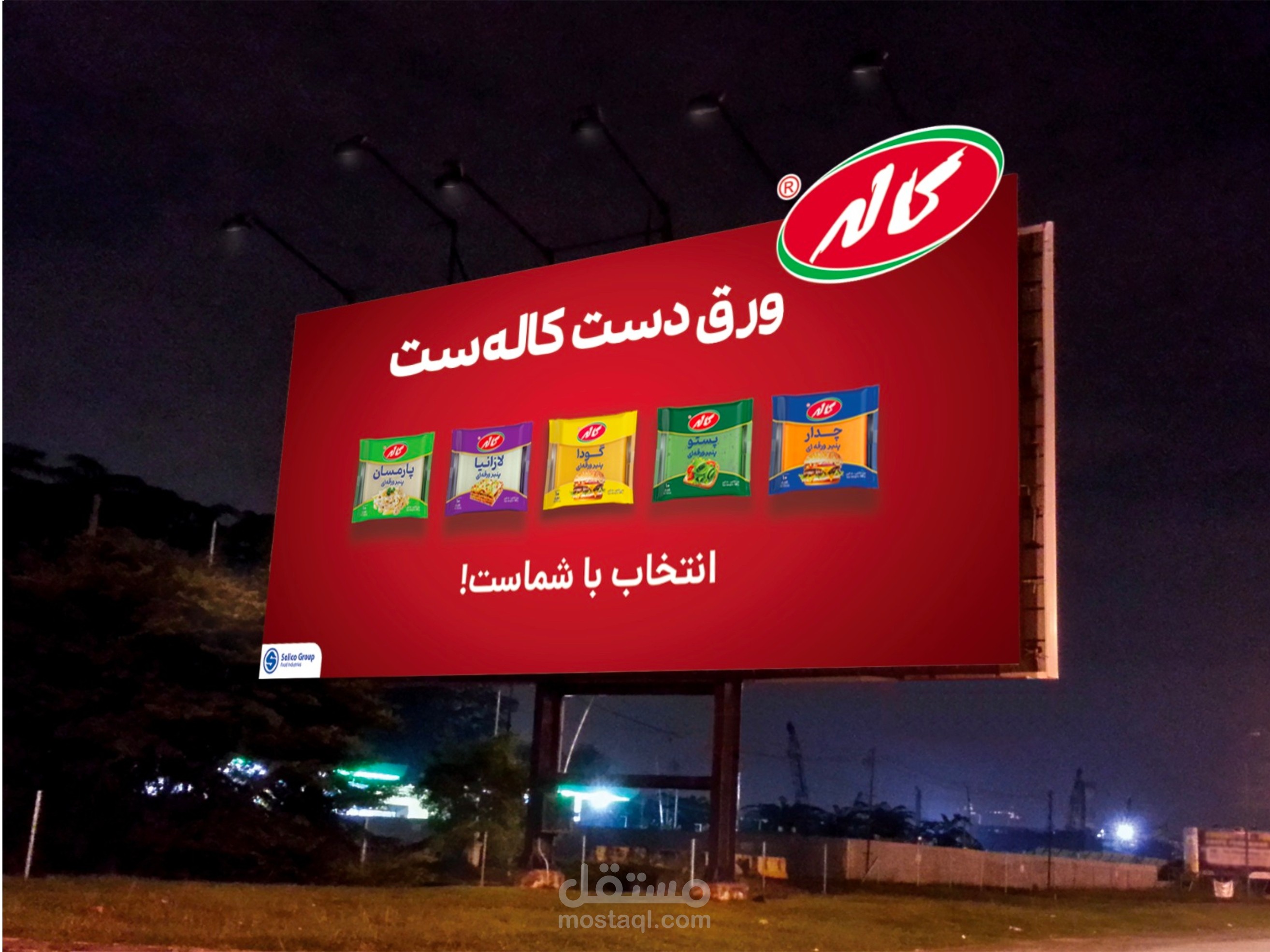 kalleh-city advertisment
