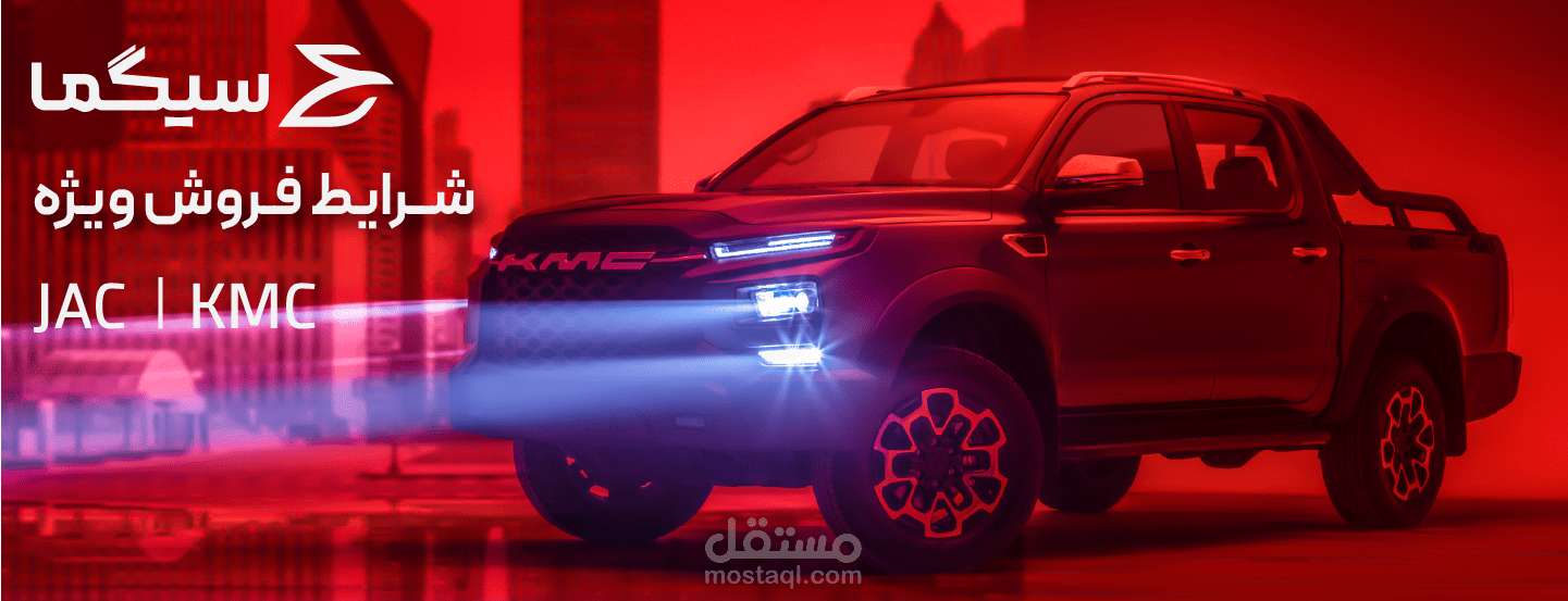Kerman Motor Company-KMC