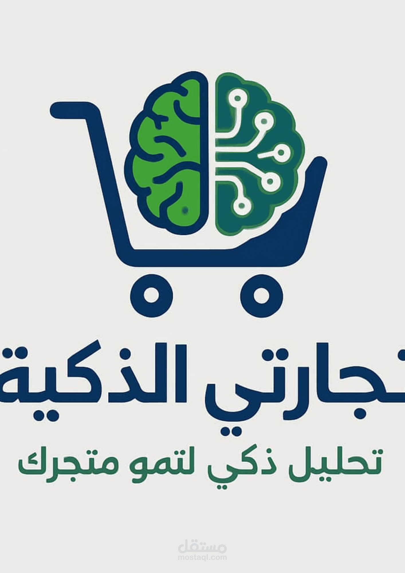 تحليل احترافي لمتجر Beardbrand – مقدم من "تجارتي الذكية"