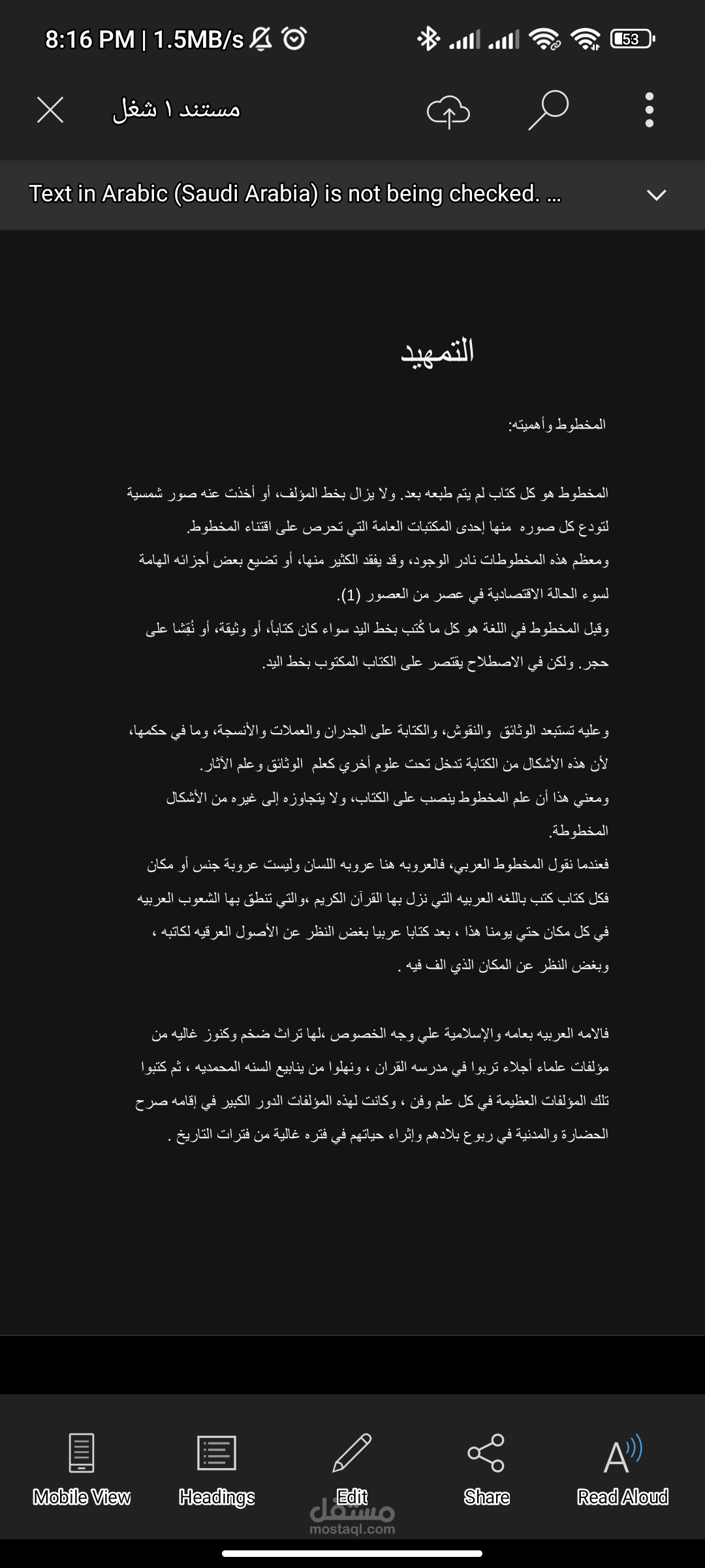 كتابه علي وورد