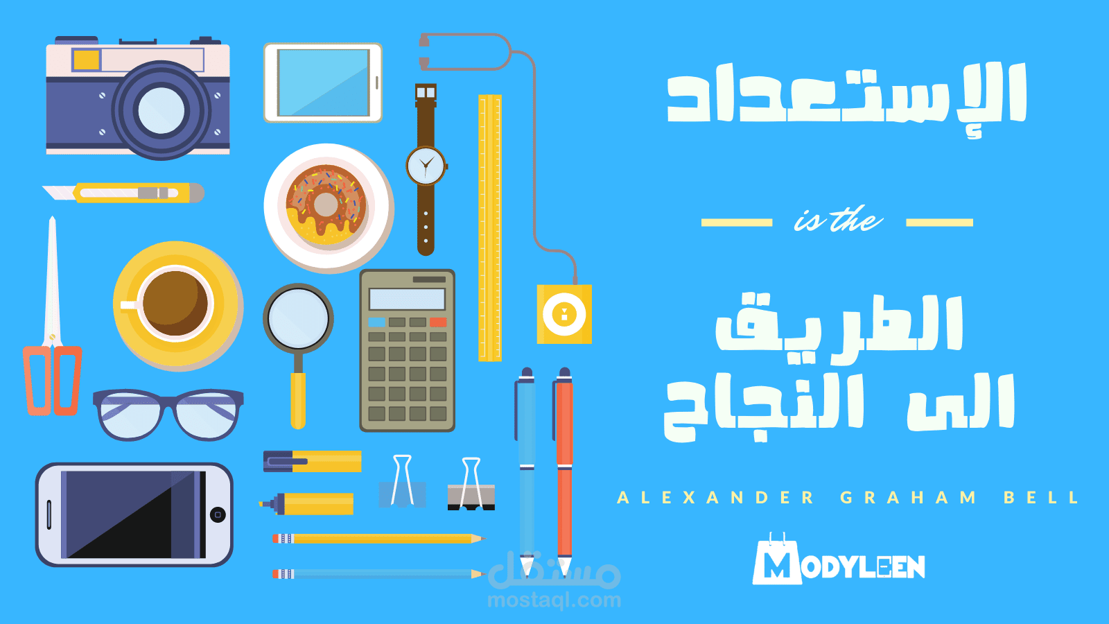 تصميم محتوى للنشر عبر وسائل التواصل الإجتماعي