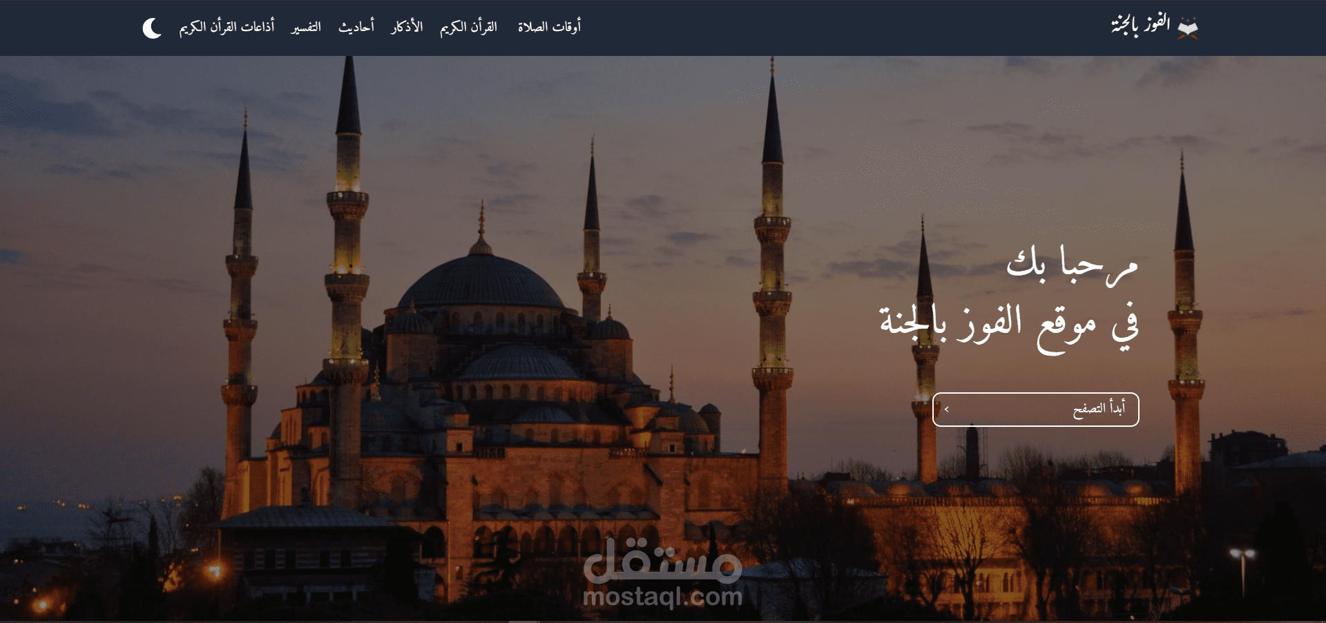 موقع الفوز بالجنة