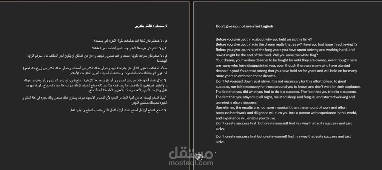 لا تستلم لا تفشل