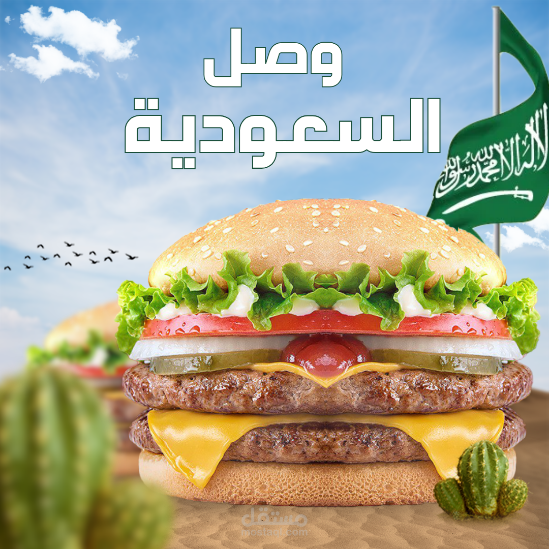Design burger