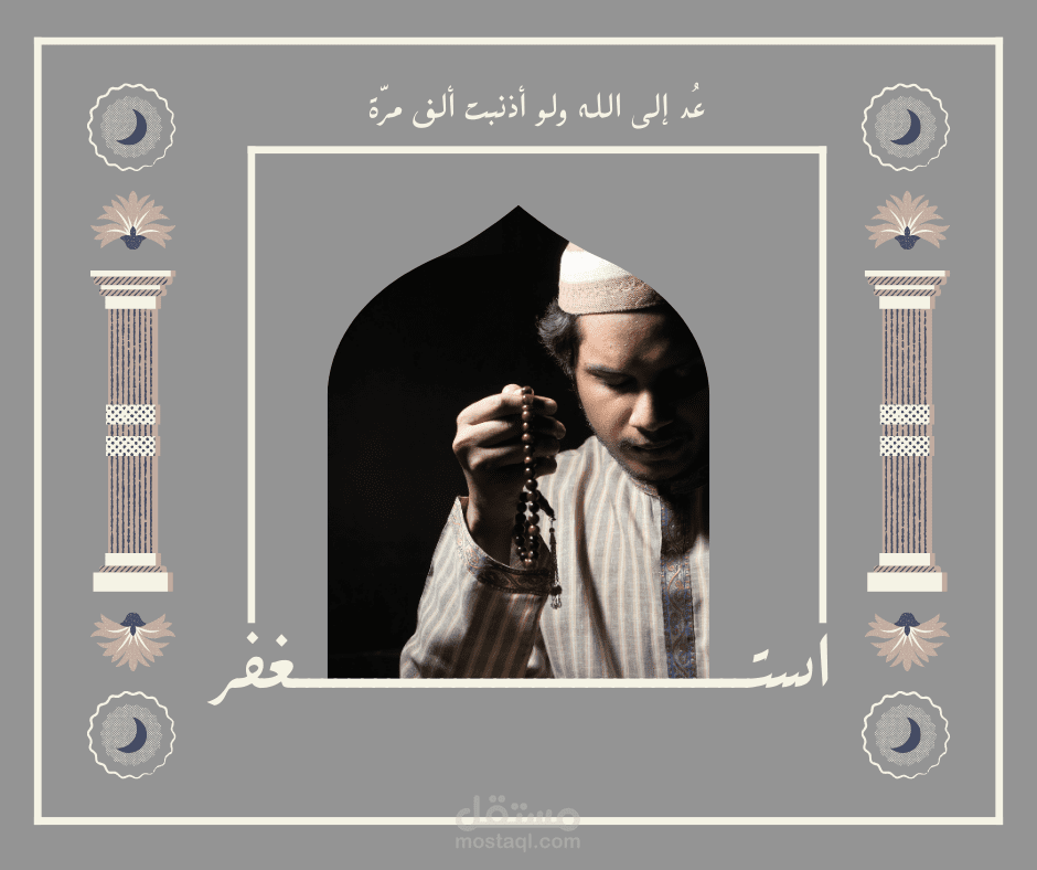 التقرب من الله