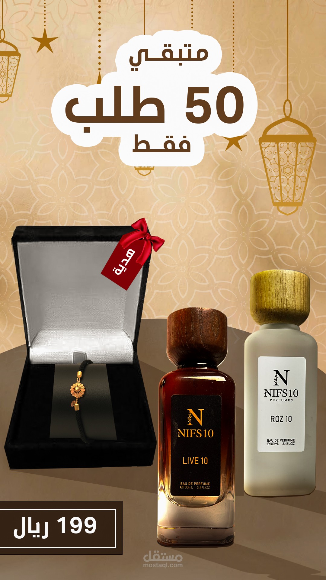 اعلان لمنتج عطر علي منصة التيك توك والاسناب شات