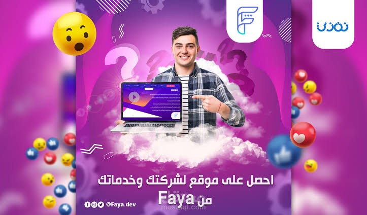 تصميم اعلان على فيسبوك