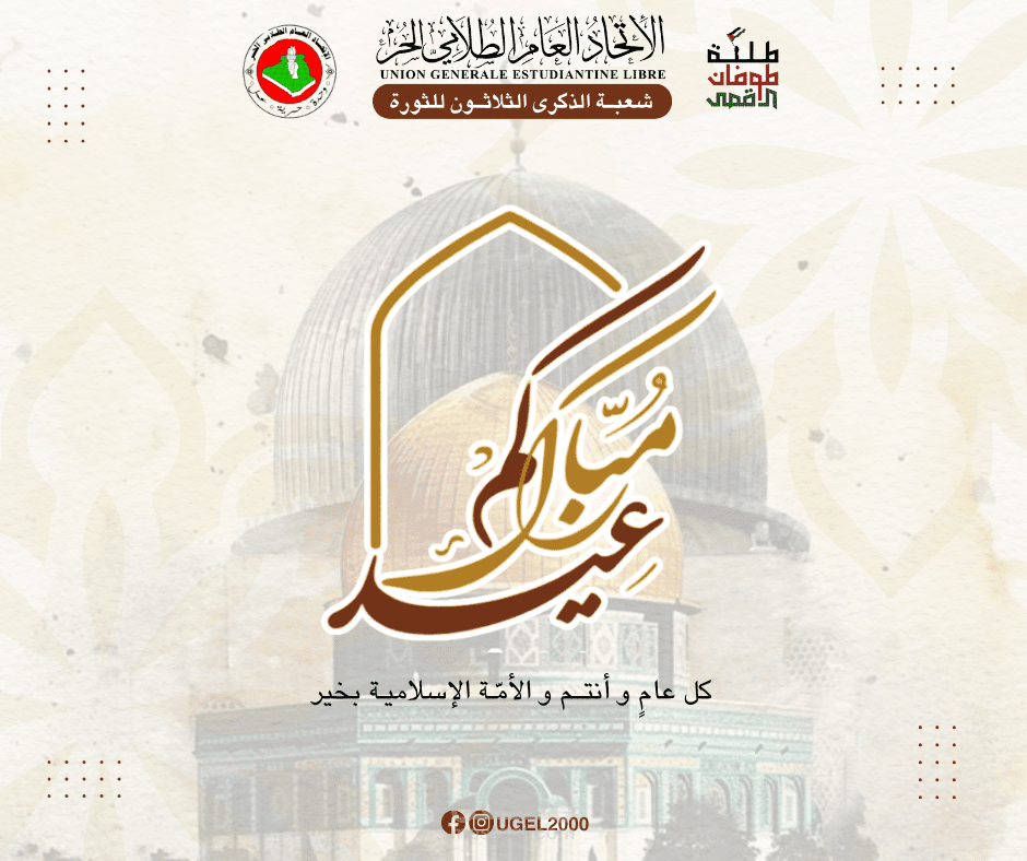 تصميم تهنئة العيد مرفقة بمحتوى