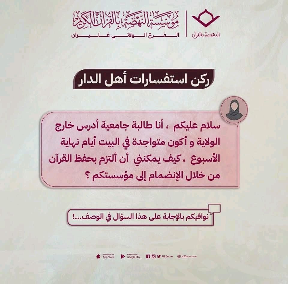 منشور استفسار