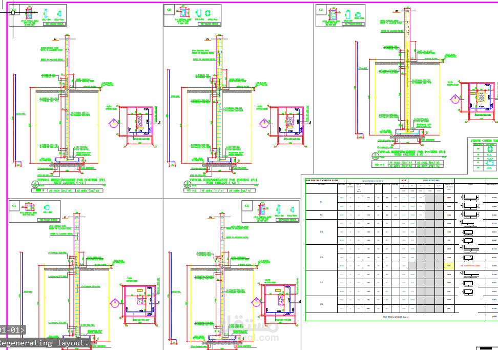 عمل shop drawings للعناصر الإنشائية المختلفة