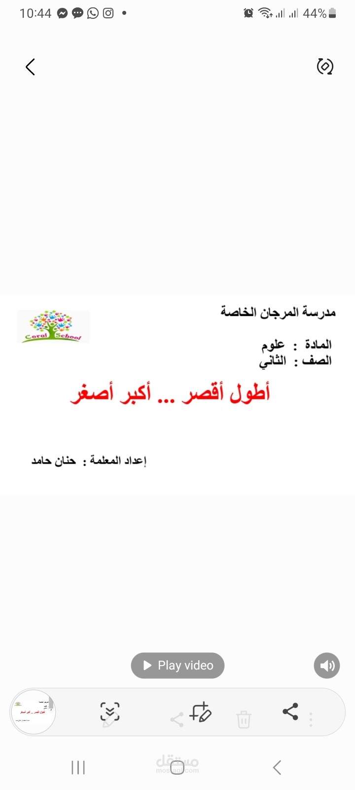 أطول أقصر.. أصغر أكبر