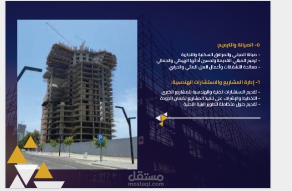 تصميم بروفايل تعريفي