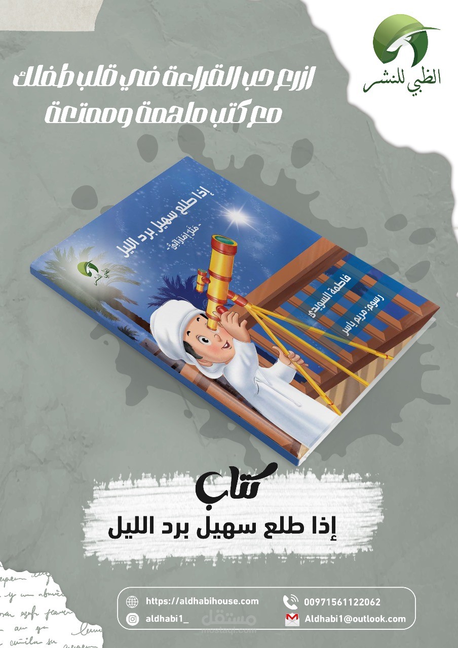 تصميم اغلفة كتب
