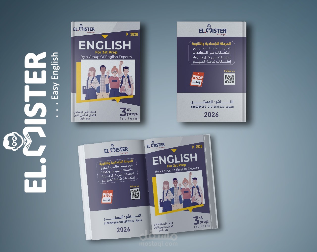 تصميم اغلفه كتاب