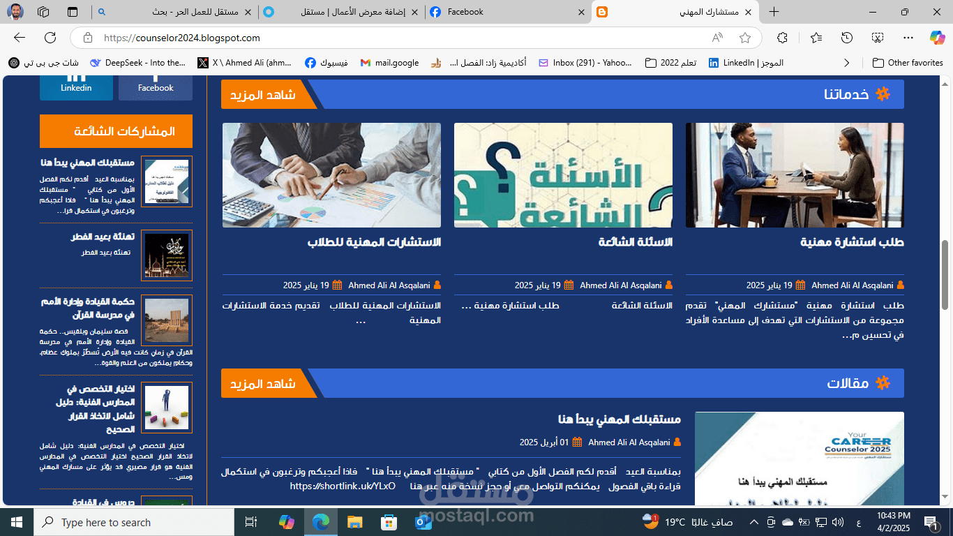 أقوم حاليا بتدريس اللغة العربية لطلاب المرحلة الثانوية - وأعمل حاليا كمستشار مهني لطلاب المرحلة الثانوية - وادرس مادة توجيه وارشاد مهني لطلاب المرحلة الثانوية