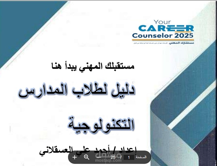 تأليف كتاب