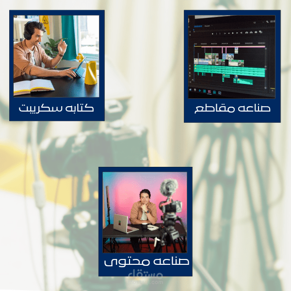 صناعه محتوى