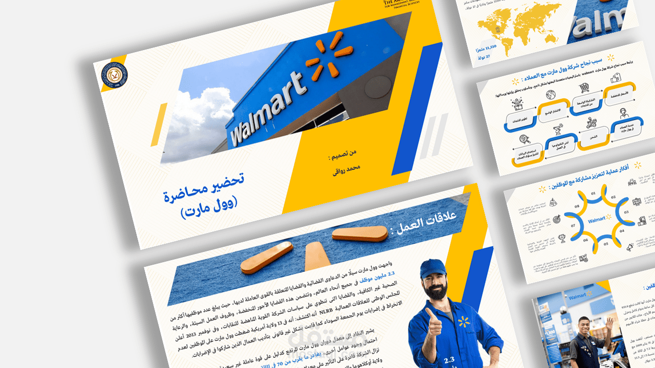 عرض تقديمي إحترافي - PowerPoint - بعنوان " محلات وول مارت "