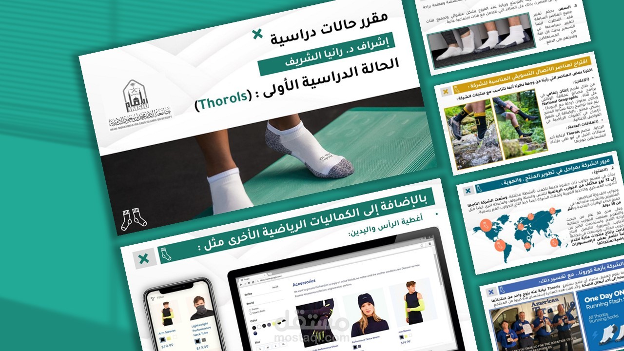 عرض تقديمي إحترافي - PowerPoint - بعنوان " مقترحات دراسية  "