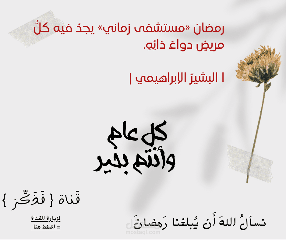 دعاية وإعلان