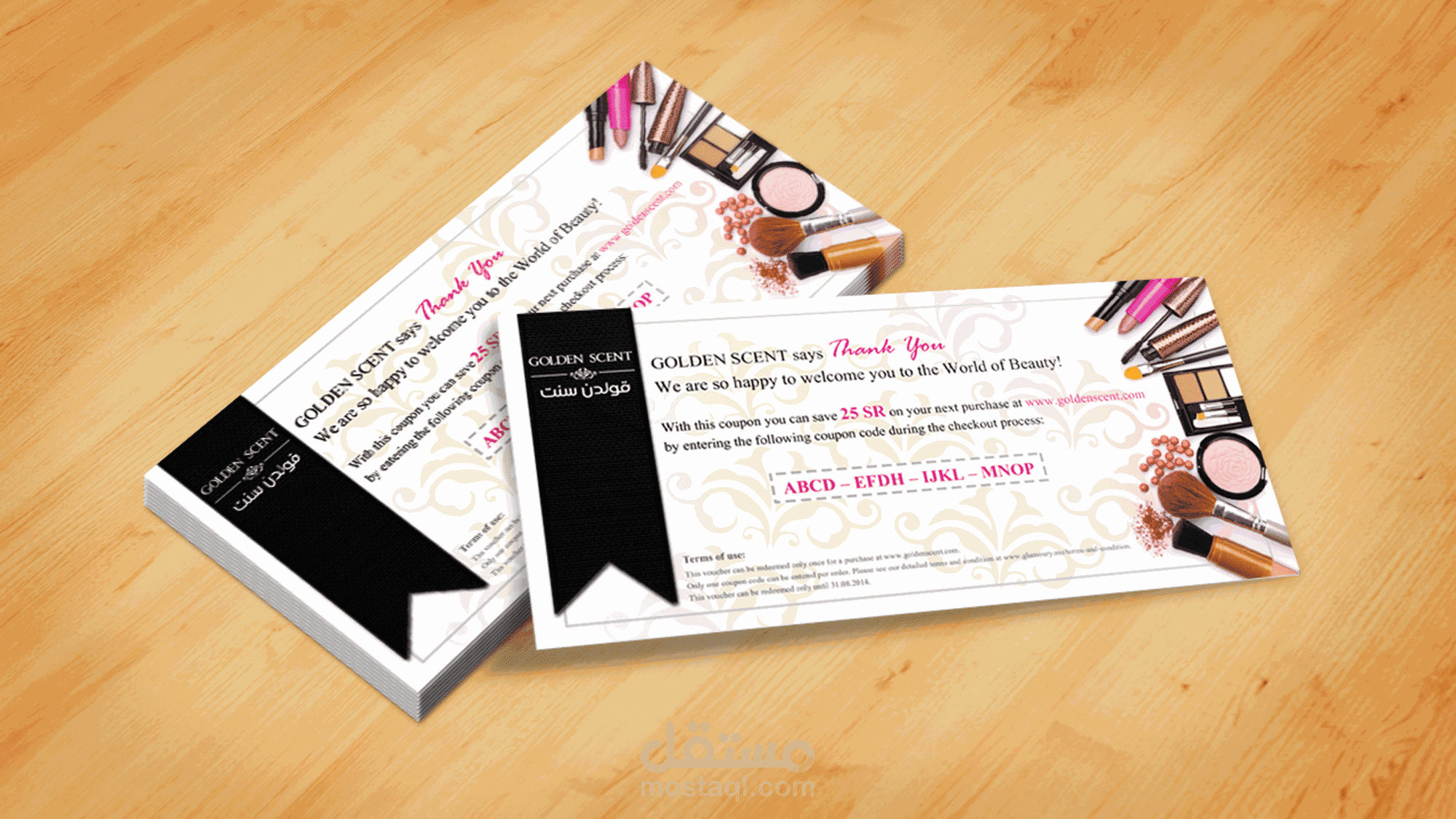 قسيمة تخفيض