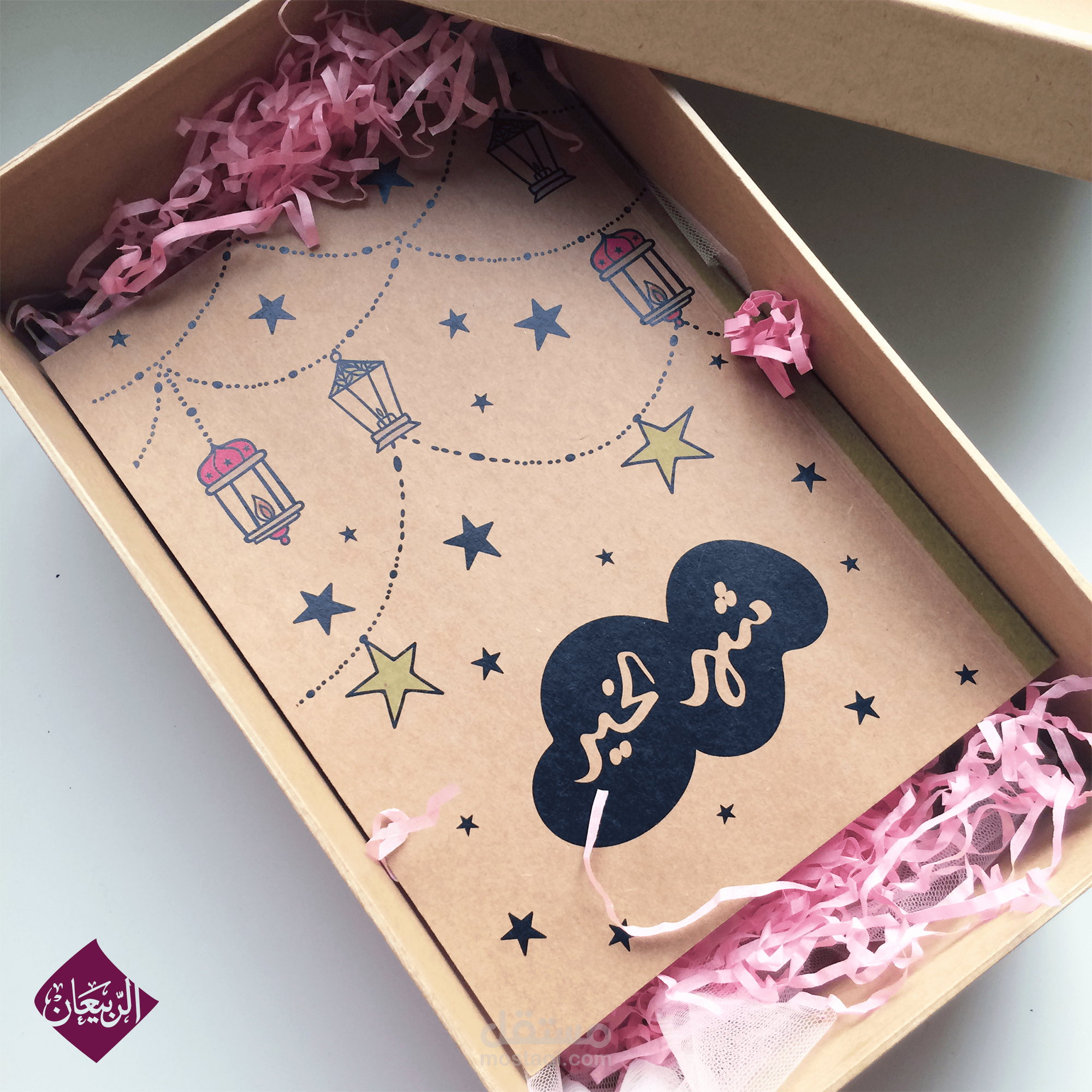 أجندة شهر الخير 1438