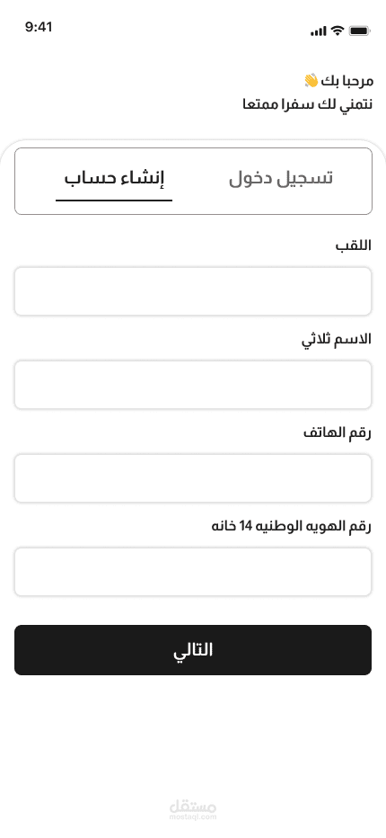 انشاء واير فريم