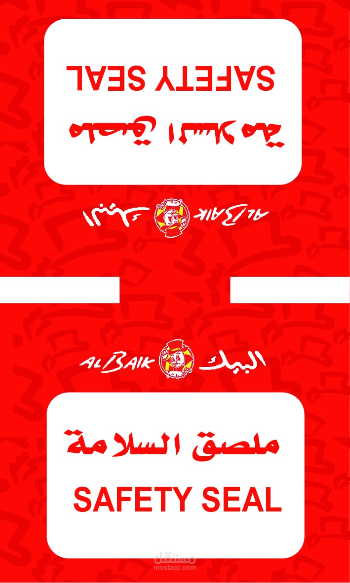 تصميم مطبوع استيكر (ملصق السلامة ) لمطعم البيك بالسعودية