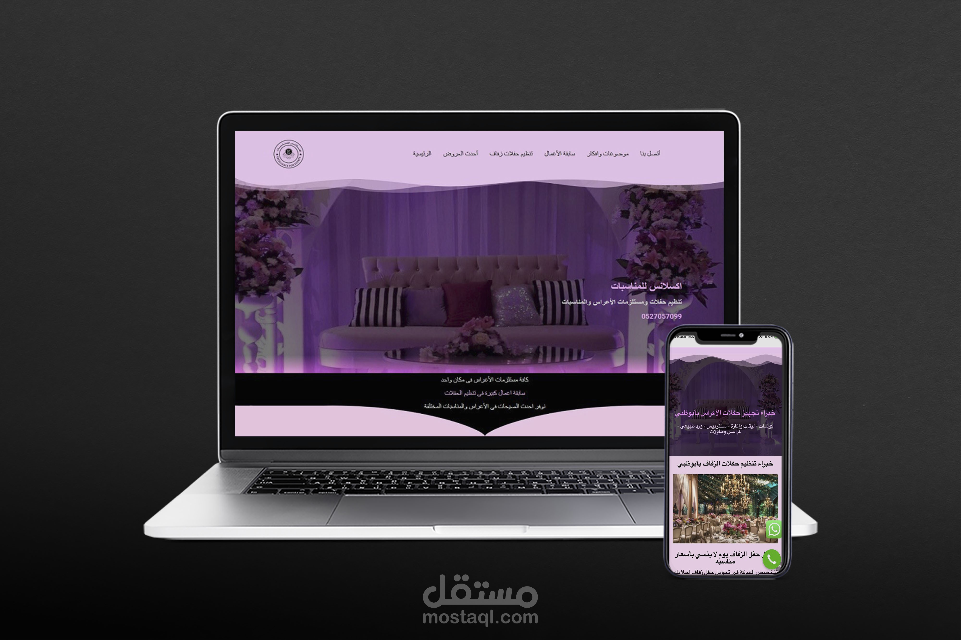 تصميم موقع الكتروني على وورد بريس - انشاء ويب سايت وورد بريس