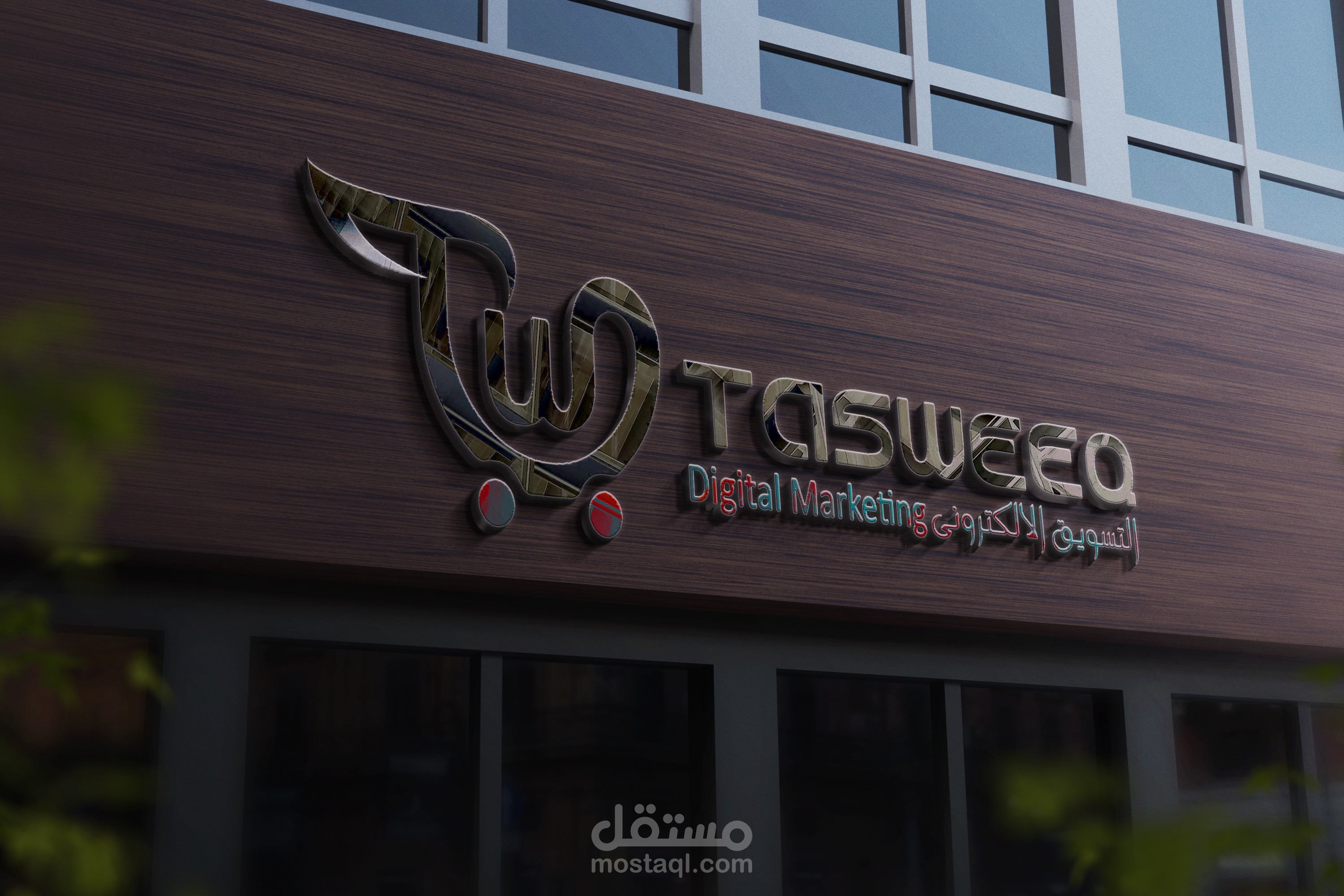 تصميم لوجو و هوية بصرية عصرية - تصميمات - اعلان