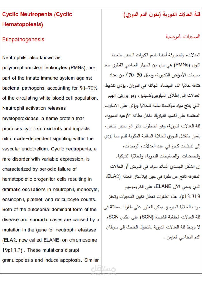 مقال طبي