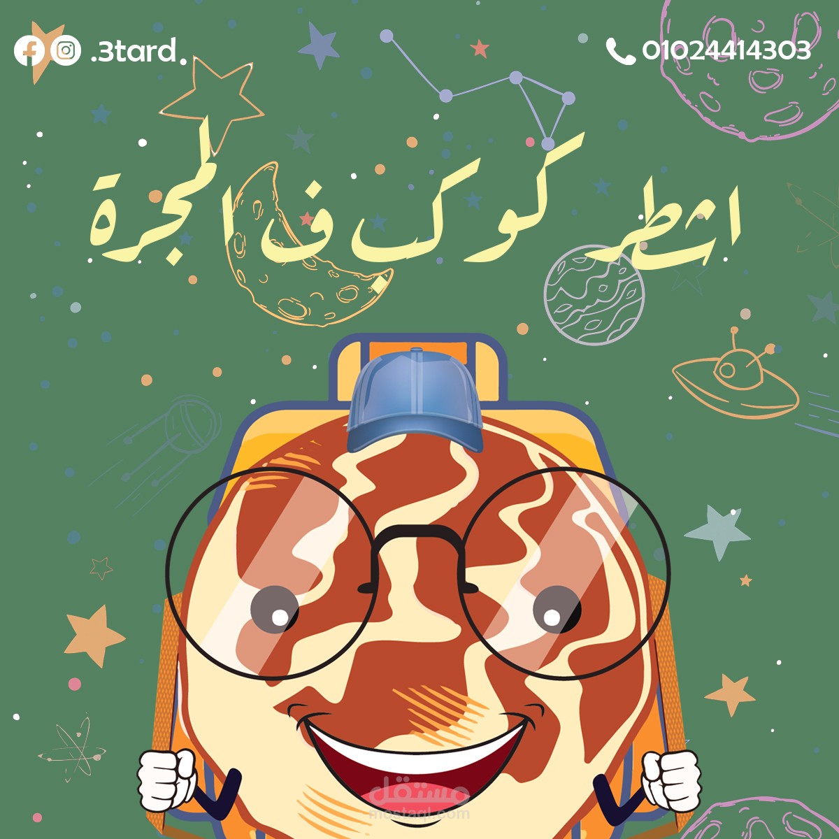 منشور