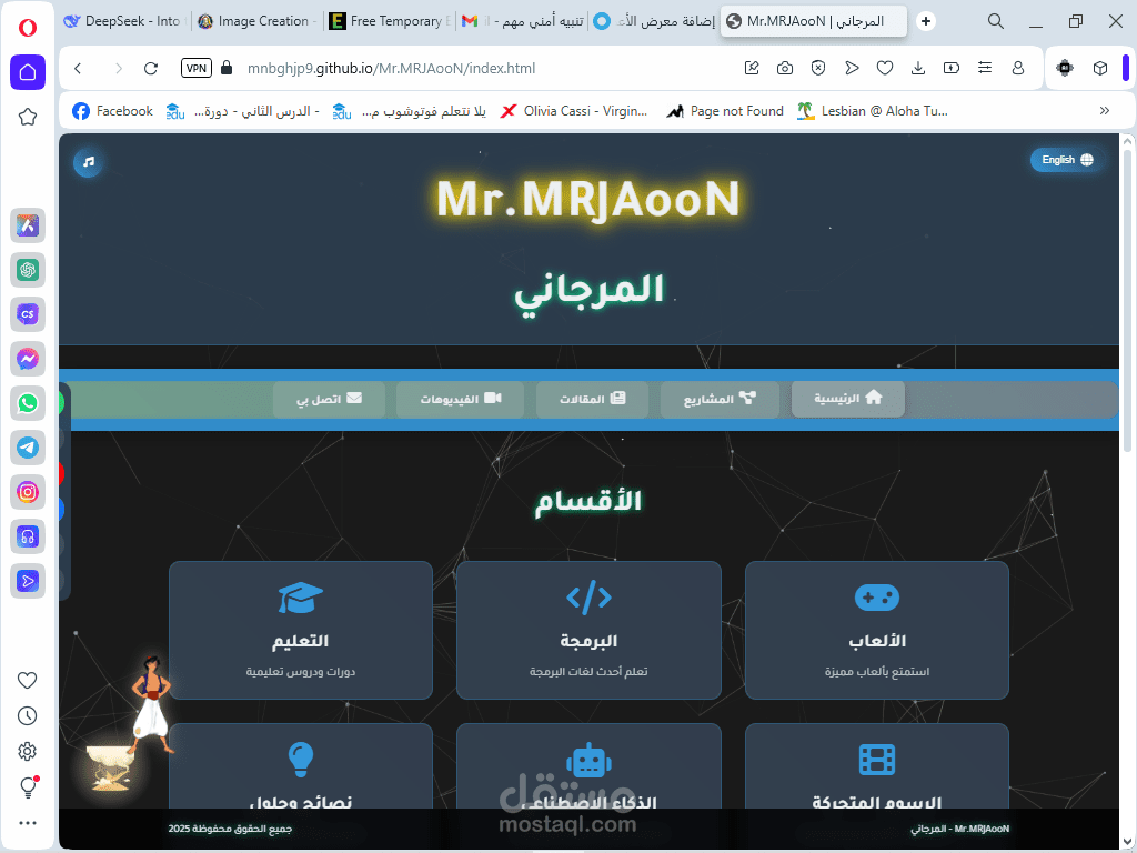 موقع شخصي