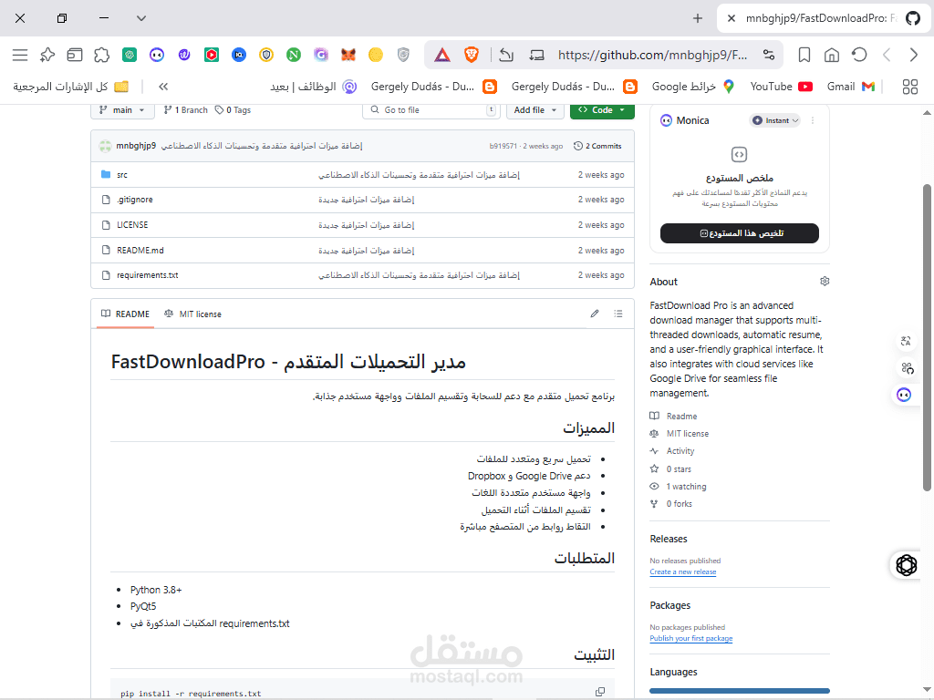 FastDownloadPro - مدير التحميلات المتقدم