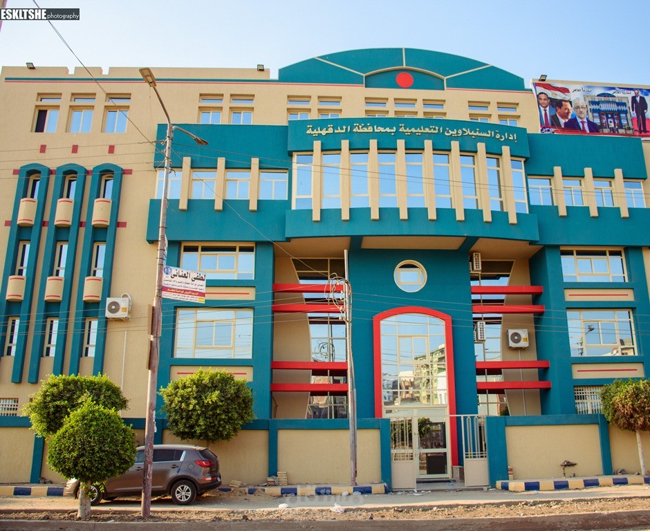 مبنى الاداره التعليميه