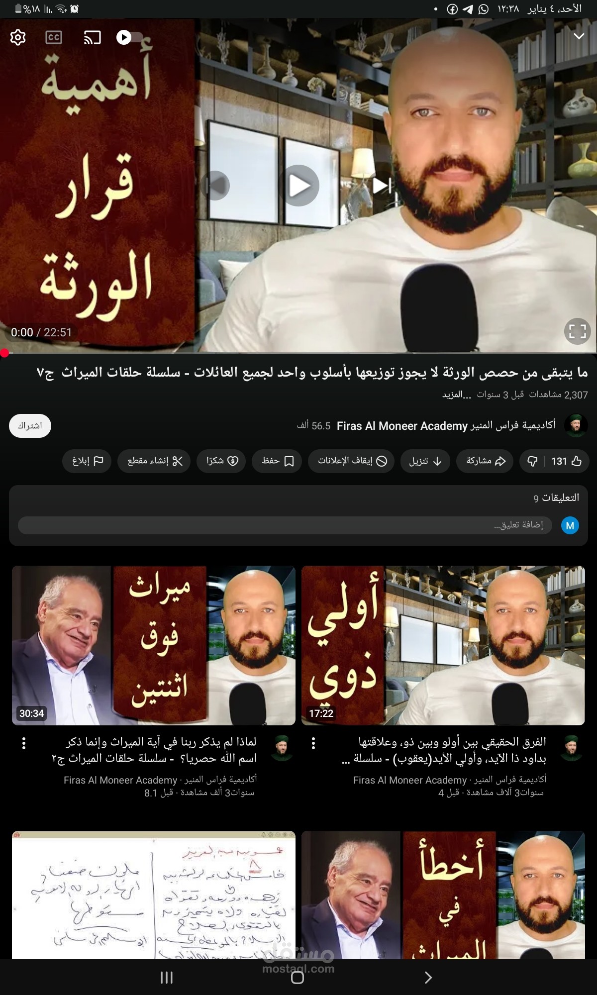 تفريغ فيديوهات يوتيوب