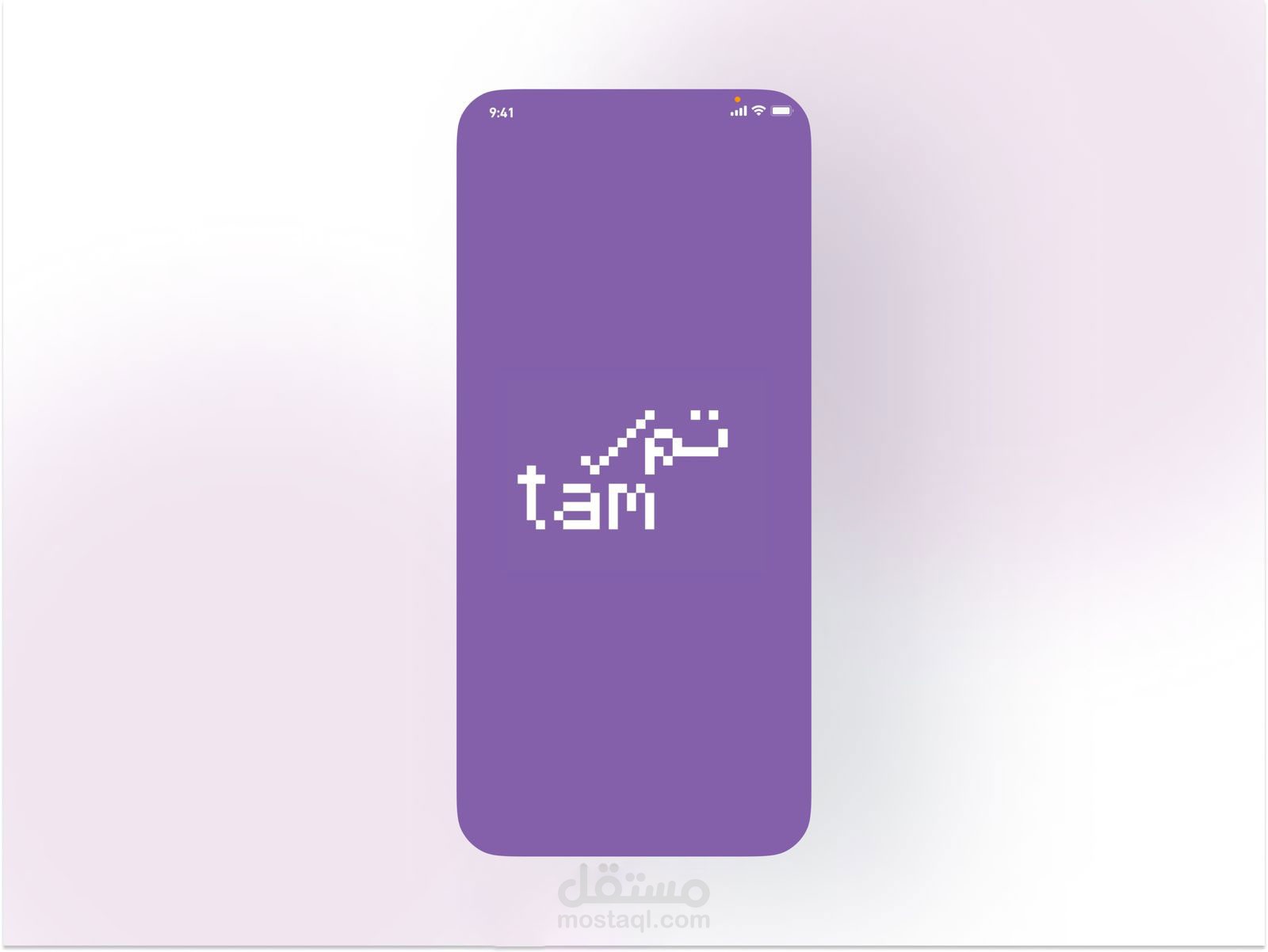تطبيق تم