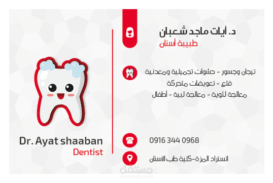 كرت أعمال احترافي