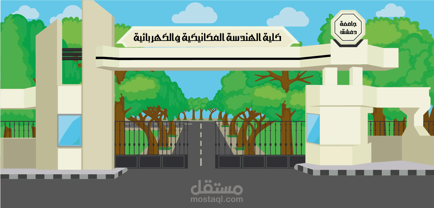 تصميم فلات ديزاين لجامعة دمشق