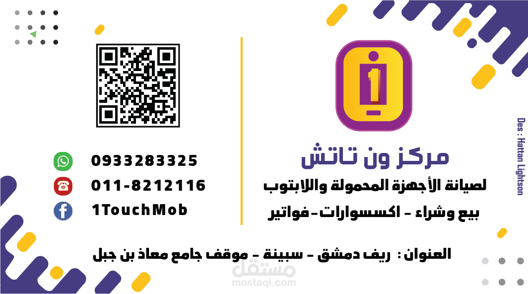 تصميم كرت شخصي