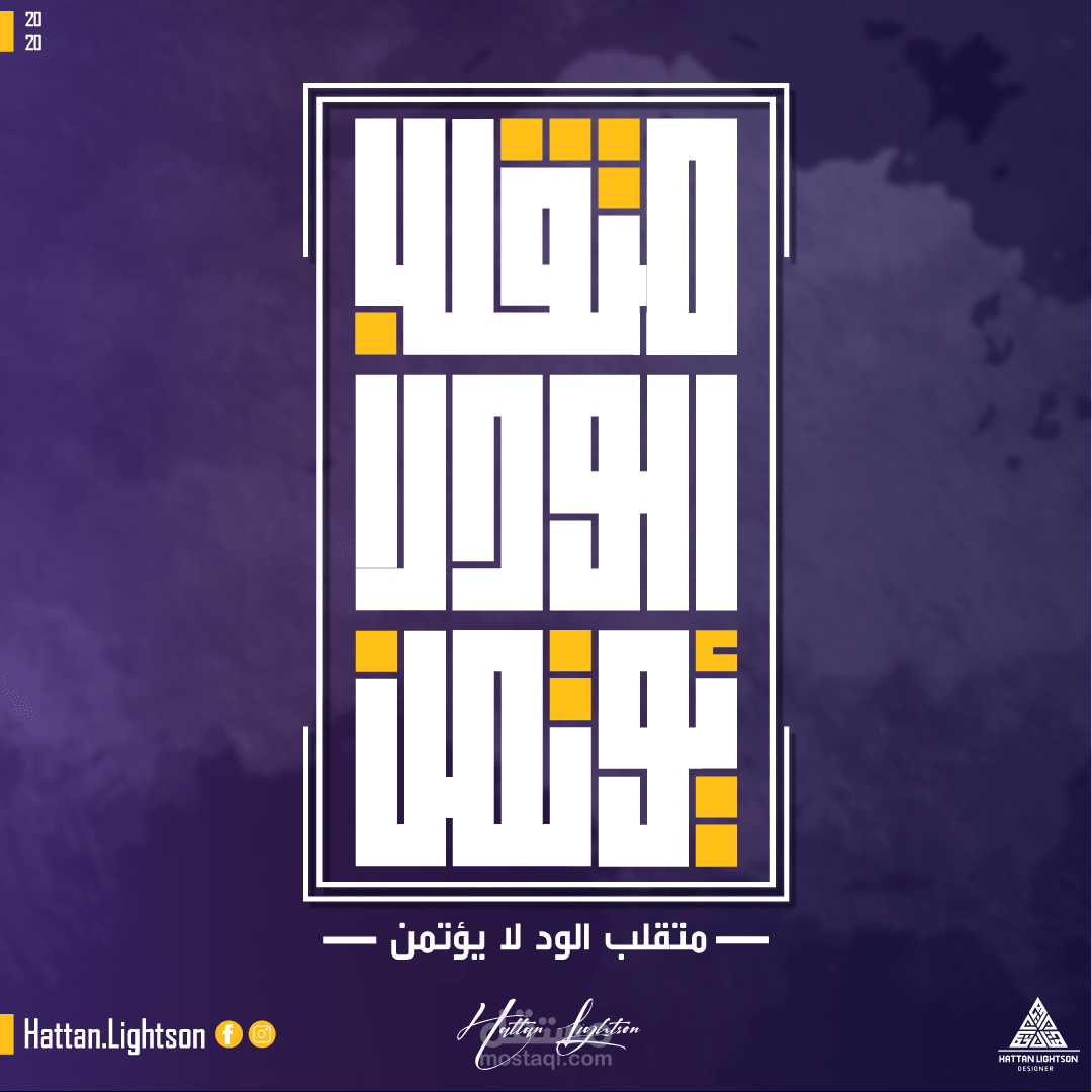 مخطوطة بالخط الكوفي