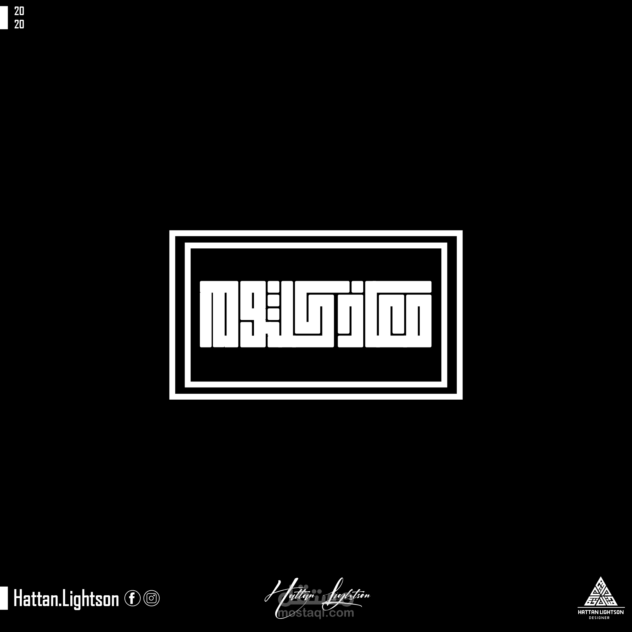 مخطوطة أسم بالخط الكوفي