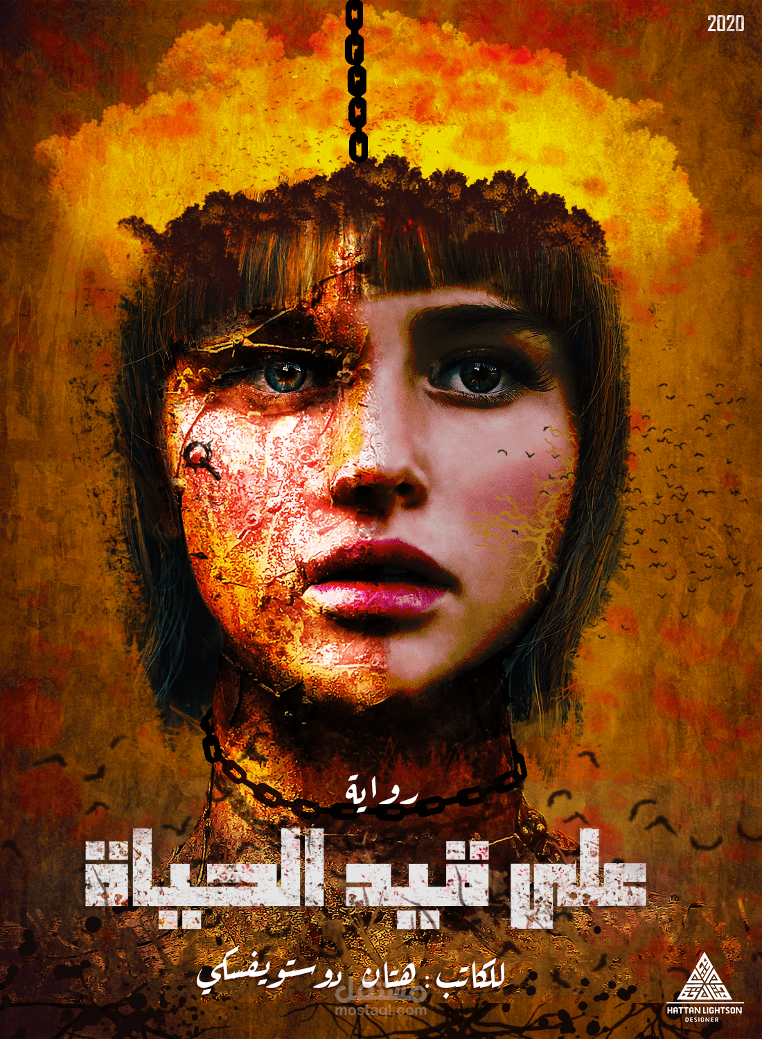 تصميم غلاف رواية